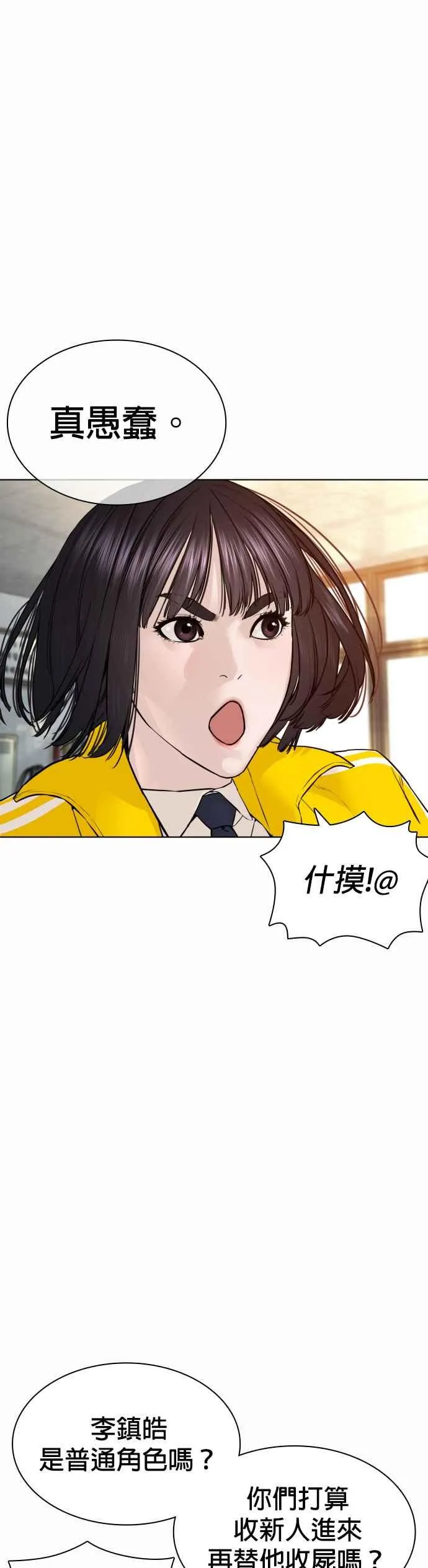 第137话 非忍过去不可11