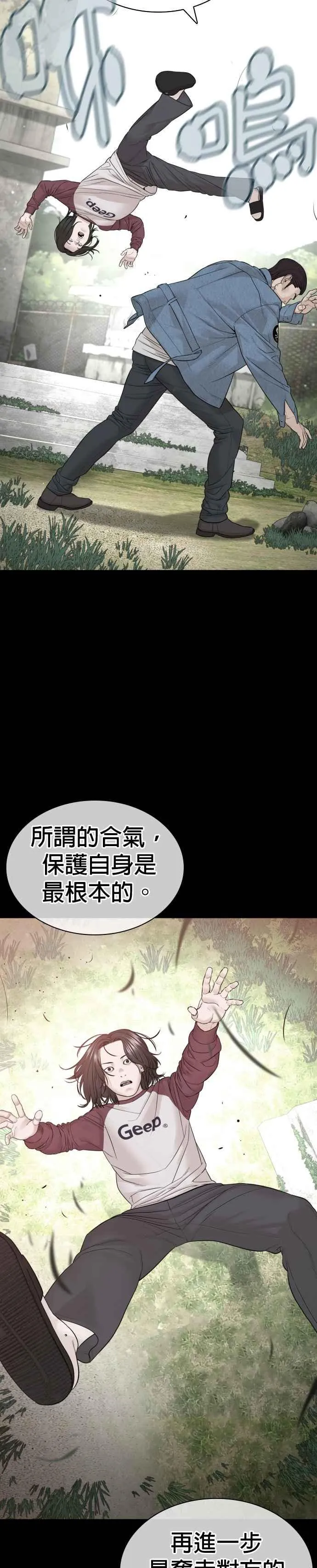 第180话 你今天死定了！17
