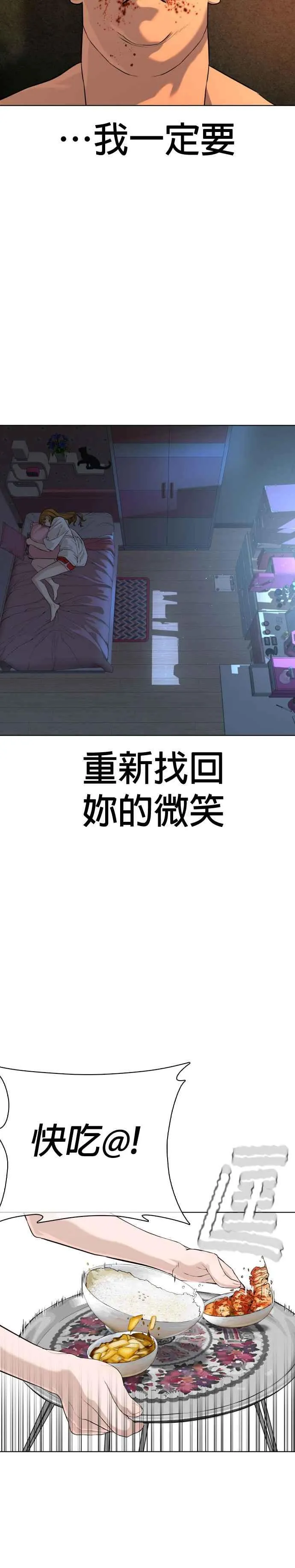 第39话 这个就是男子汉黄万基要走的路23