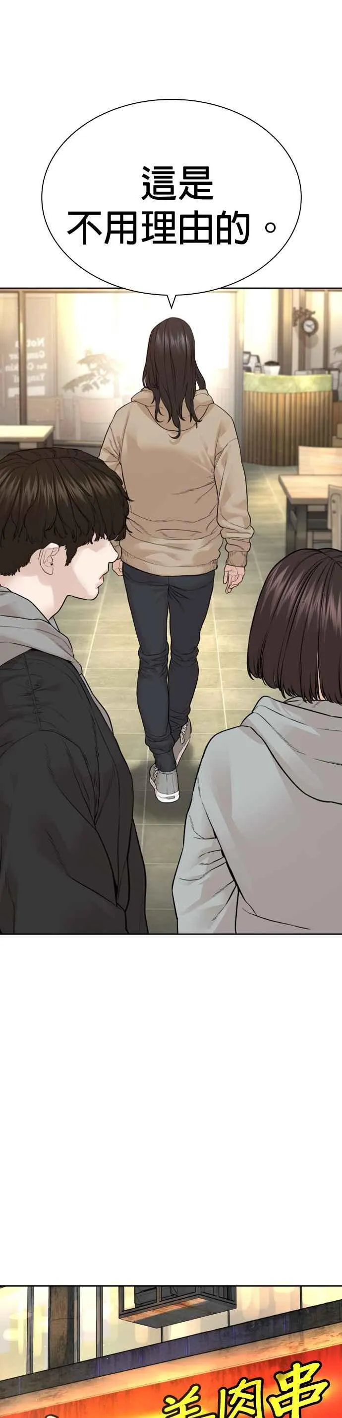 第165话 我看穿你了38
