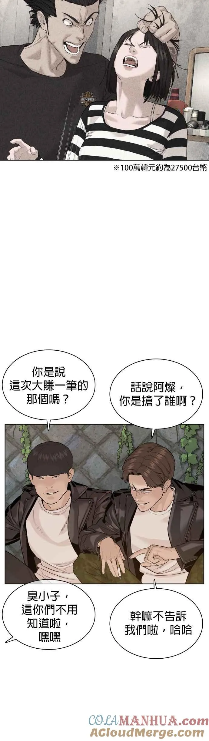 第68话 给妳个抱抱6