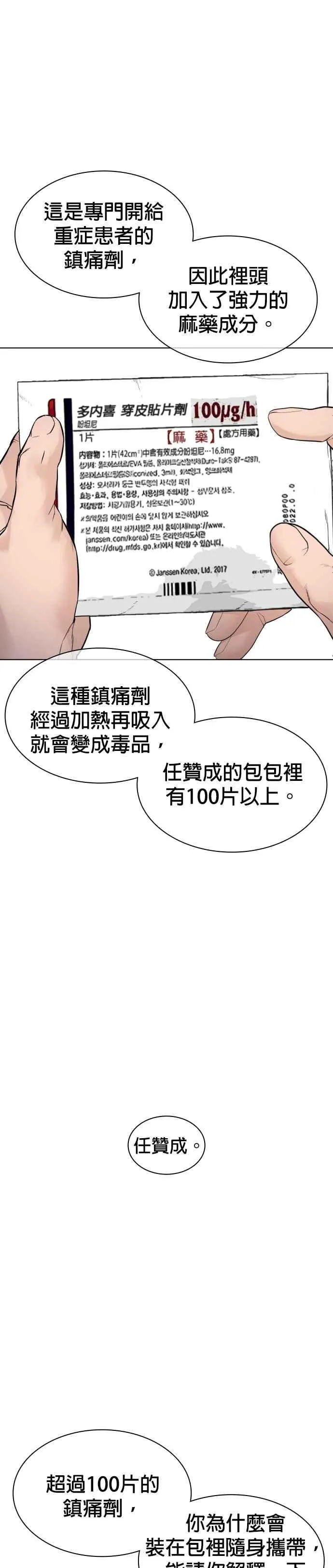 第140话 明明就很有什么4