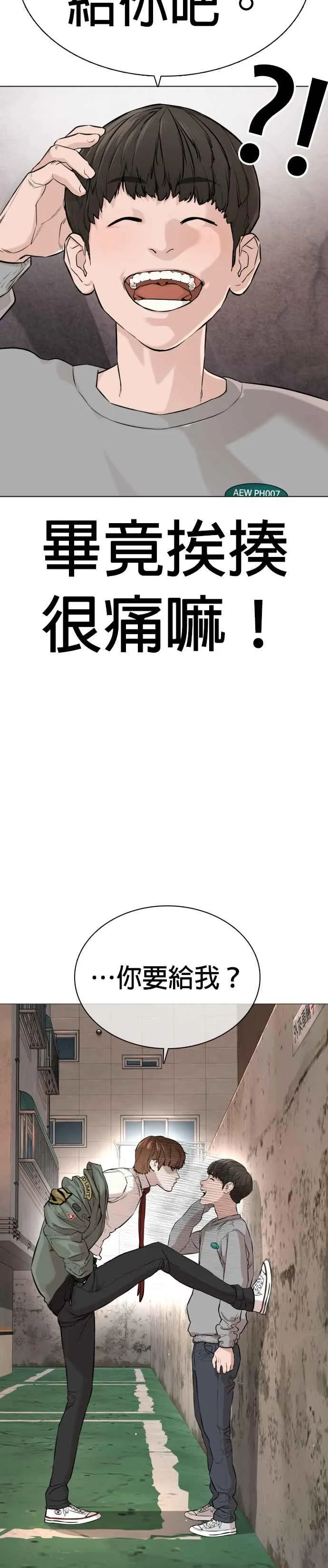 第15话 跆拳道没什么了不起的嘛8