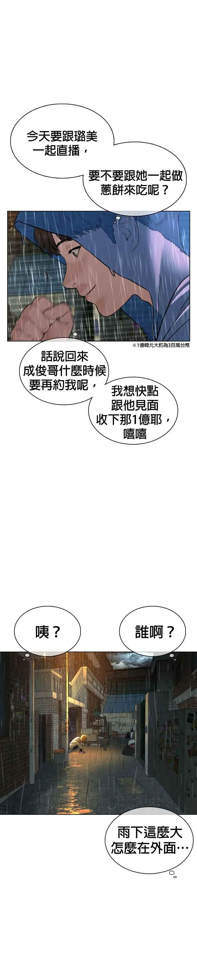 第37话 现在差不多该进阶了唷！44
