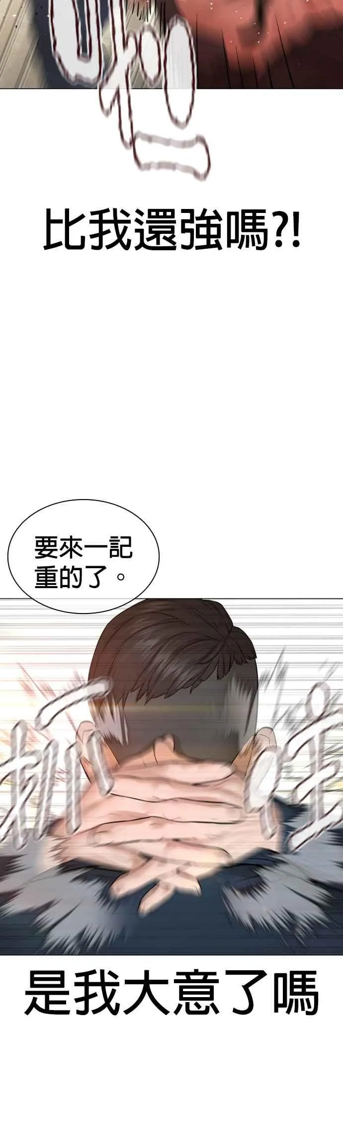 第155话 搞屁啊，死了是不是？19