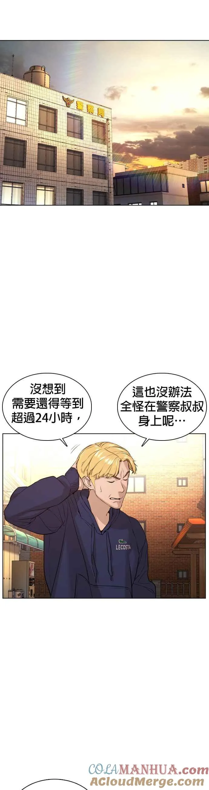 第80话 被我杀了36