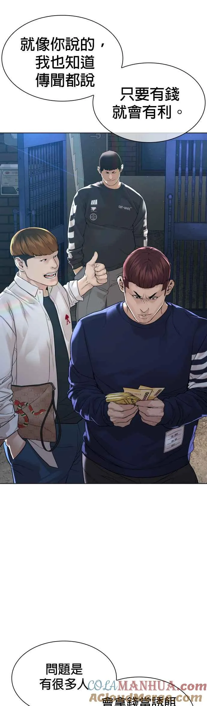 第162话 呸呸呸9