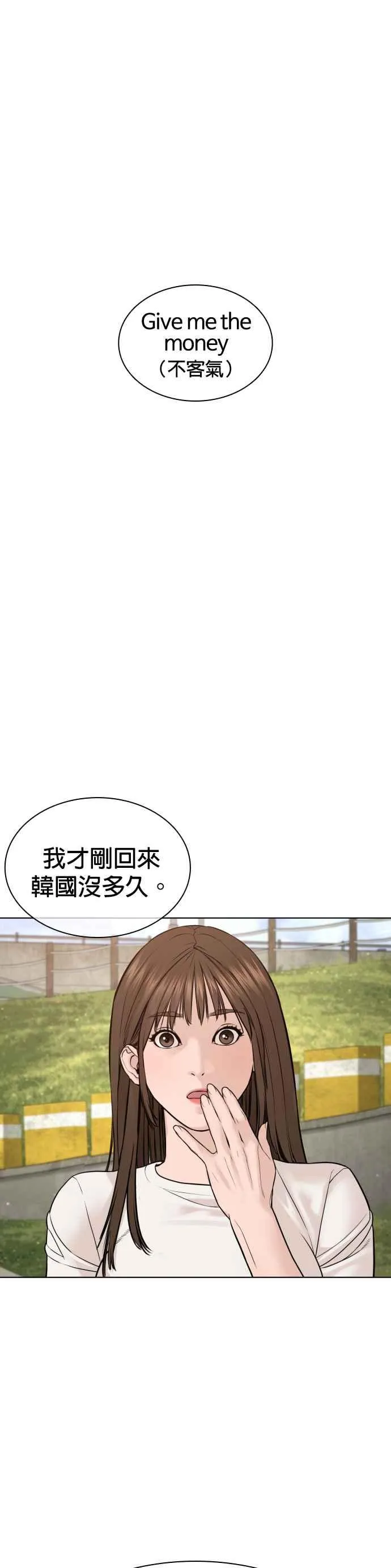 第184话 他好像在发抖啰！50
