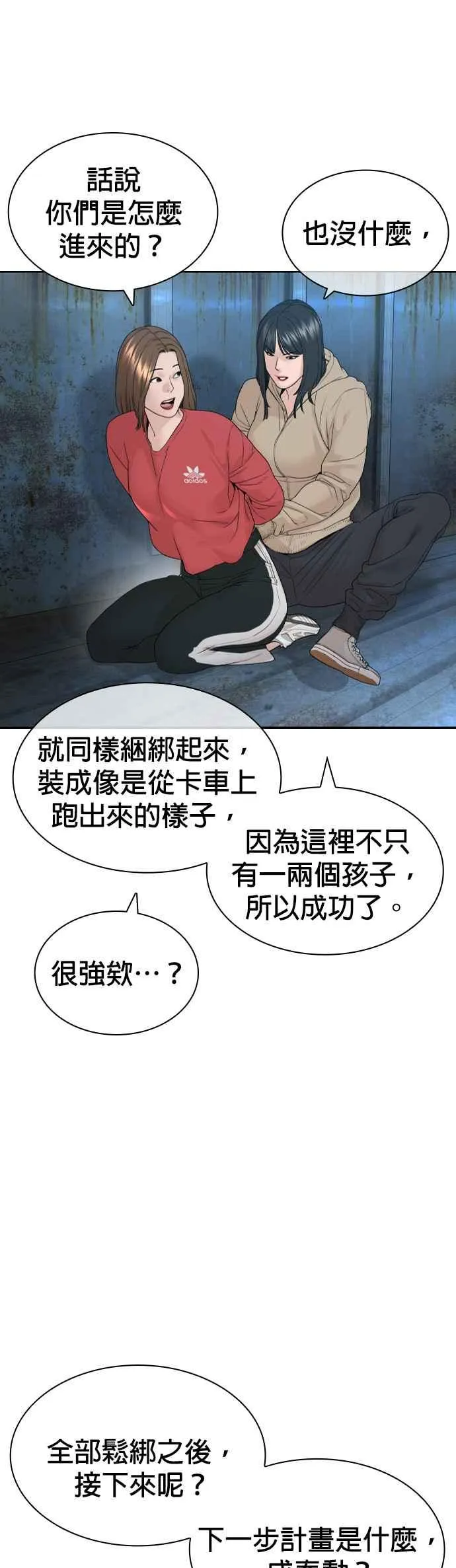 第166话 就当个坏蛋啰37