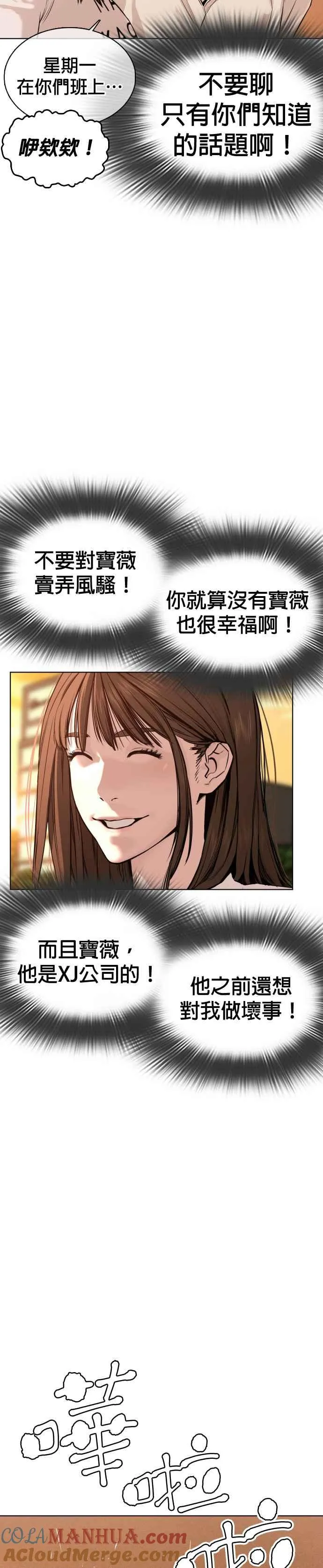 第52话 我一定要爆到你的料27