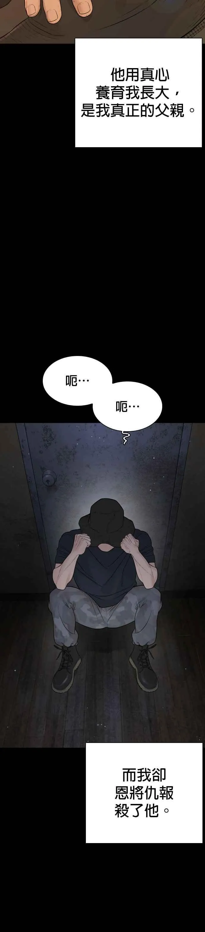 第193话 你看起来也挺痛的26