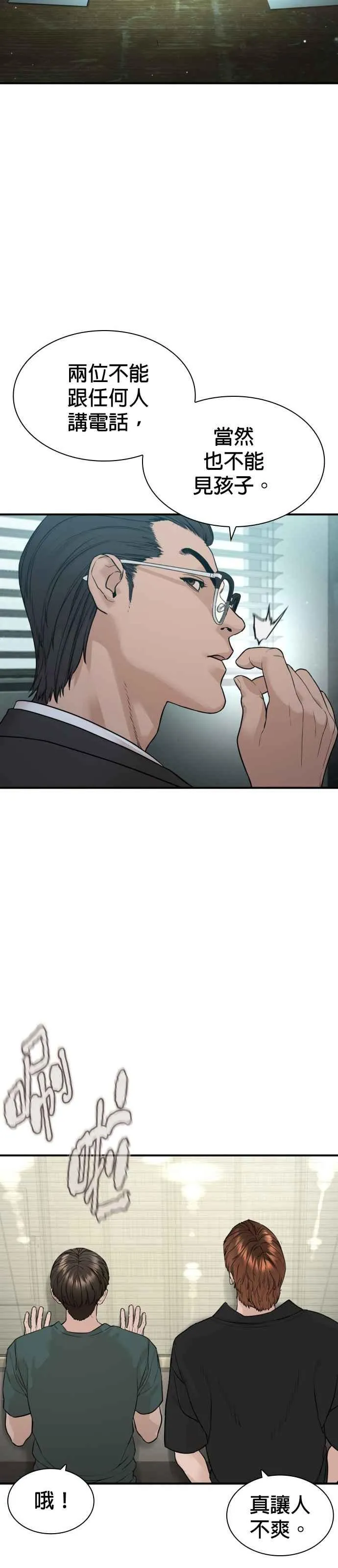 第201话 你们这是要干嘛？13