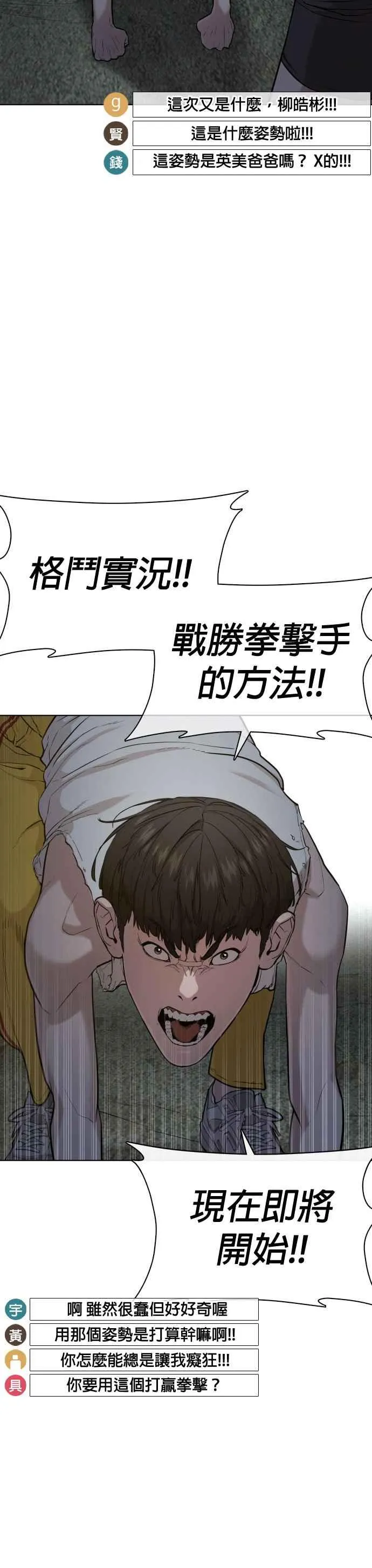 第41话 来打场肮脏的架吧13