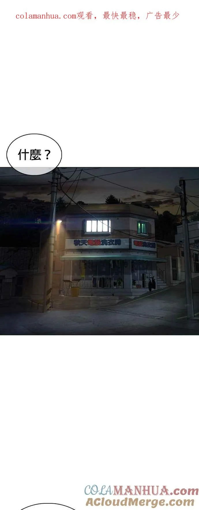 第109话 妳就是当时那家伙吧0