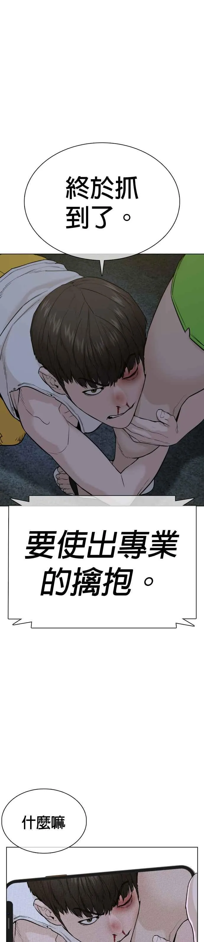 第43话 我教你的新技术!!!28
