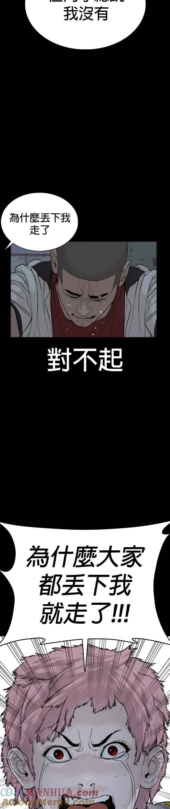 第46话 全部都错了36