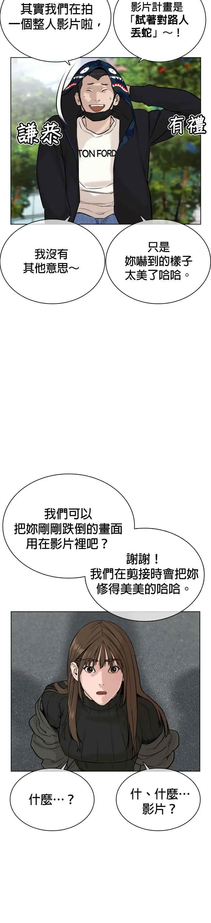 第21话 很抱歉我不是第一个来探望妳的人47