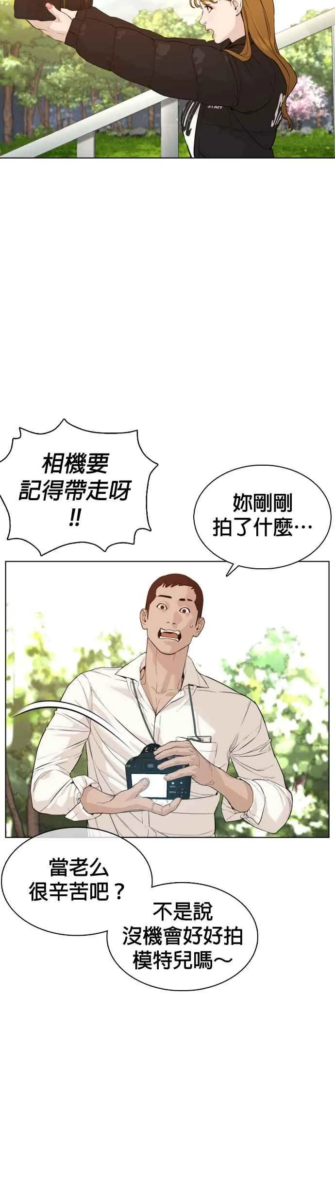 第75话 原来你是在威胁我啊？32