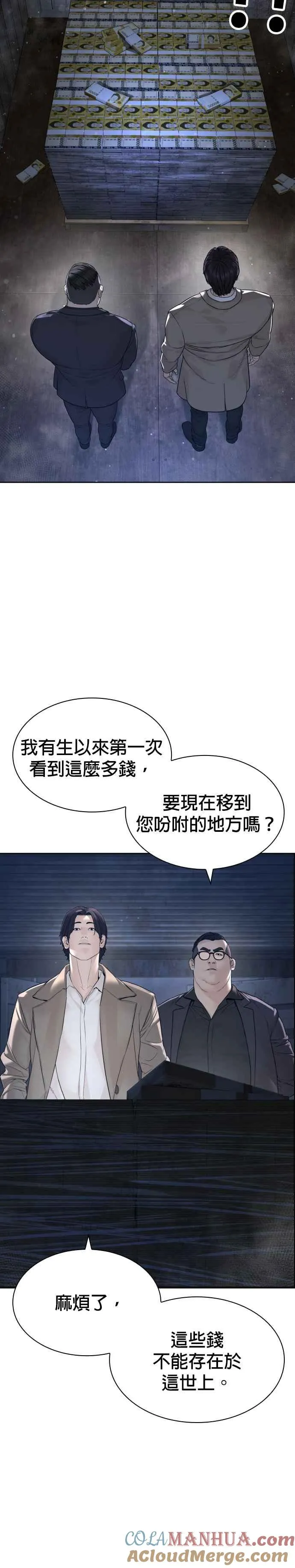 第186话 这次搞超大的30