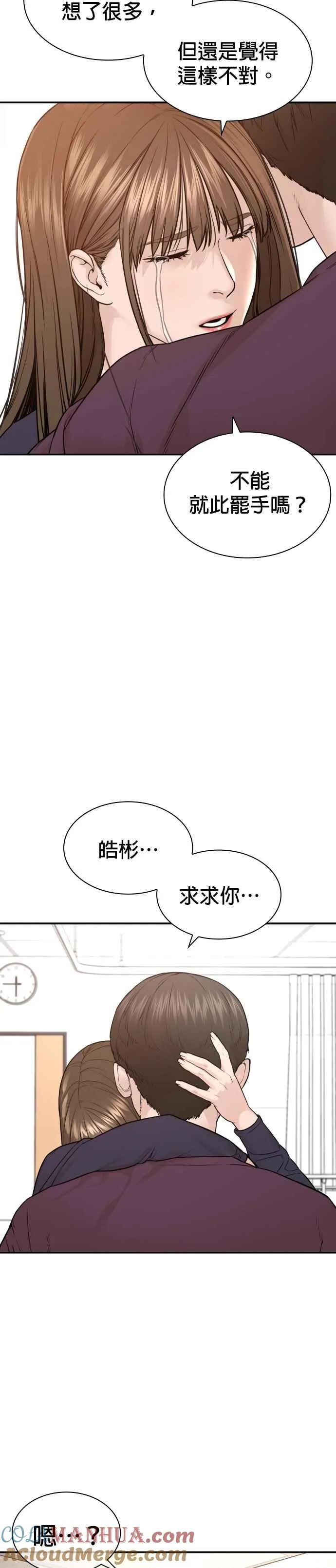 第197话 你说了？9