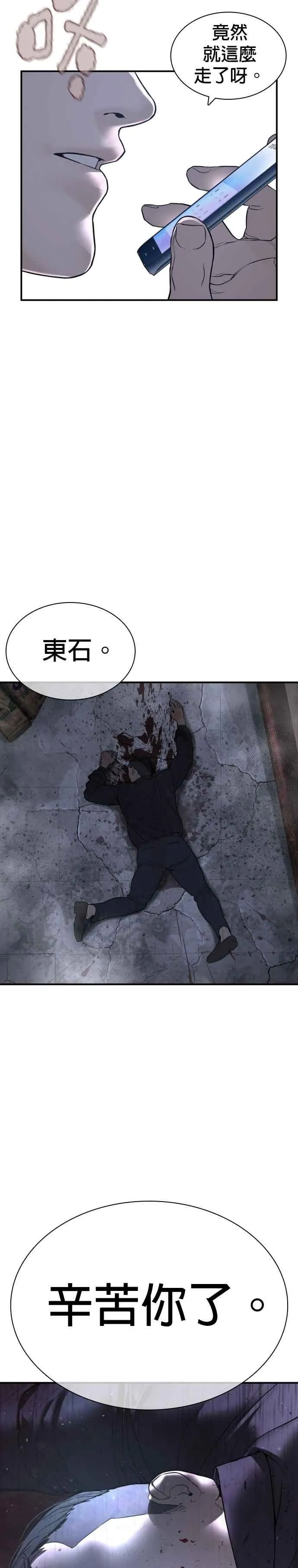 第206话 今天我要帮你7