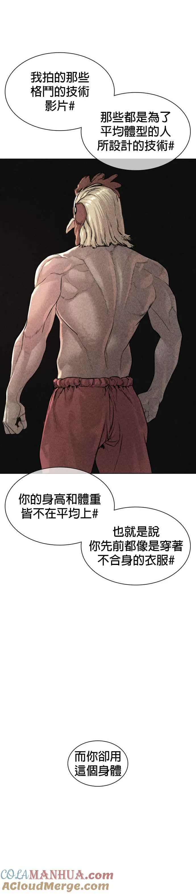 第119话 难道你不想成为人间兵器？12