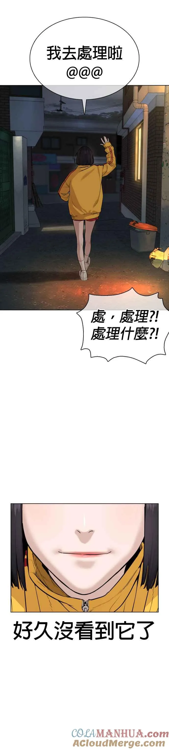 第41话 来打场肮脏的架吧18