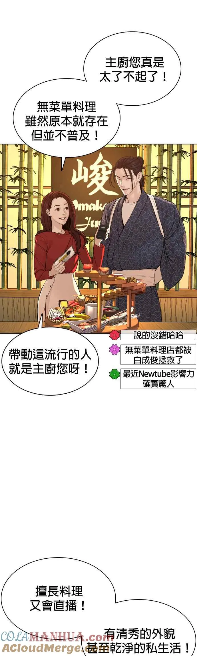 第87话 看起来真的好好吃！9
