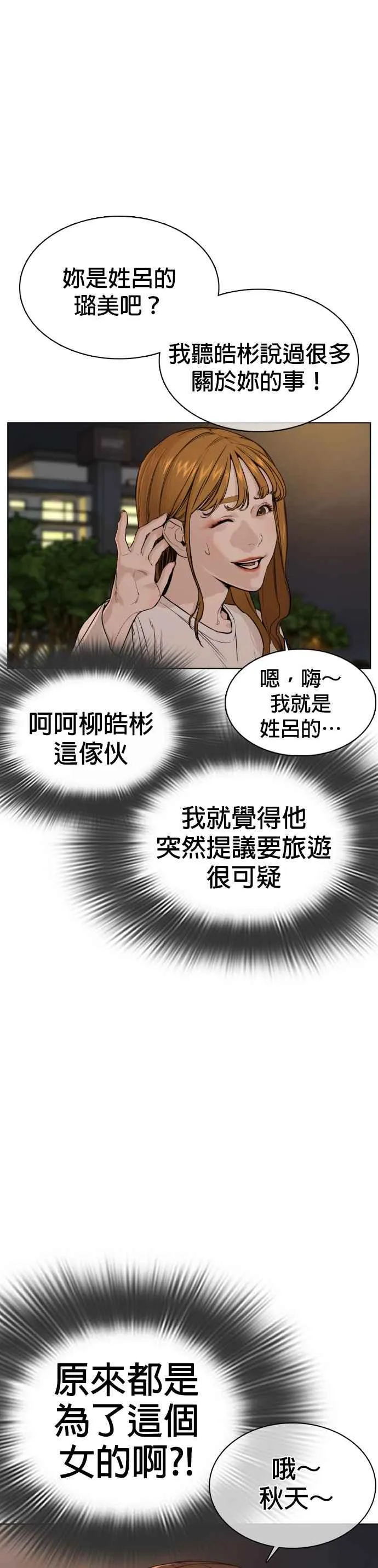 第51话 你是神X病吧19