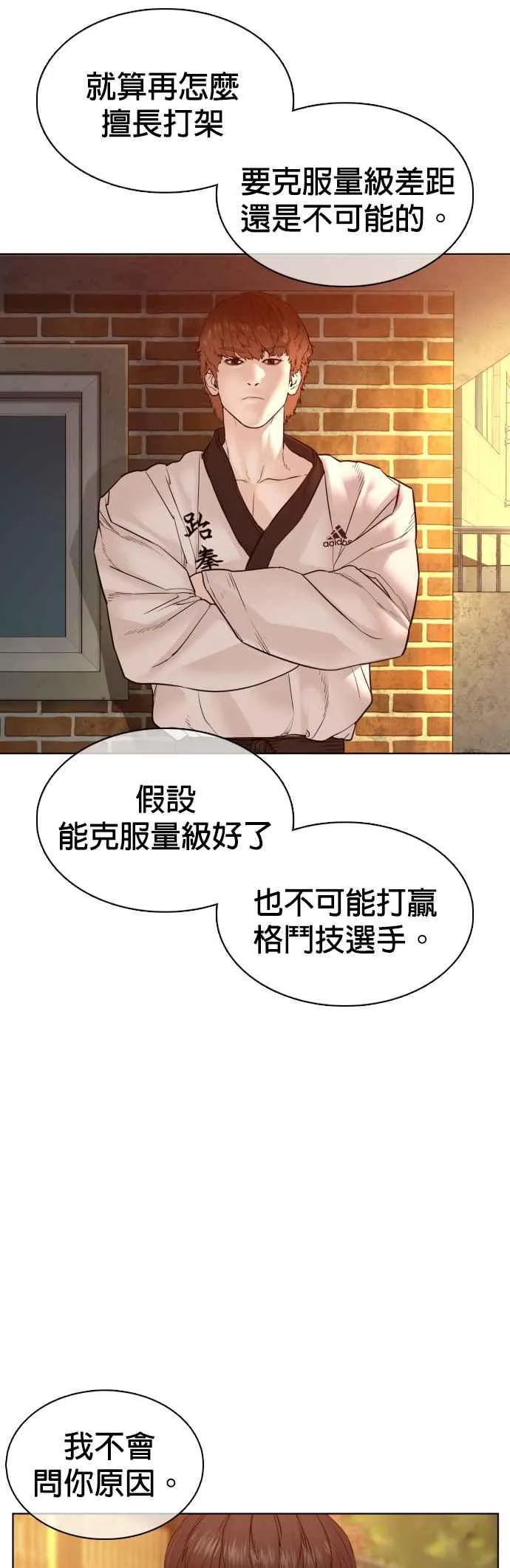 第106话 意外地很有魄力呢…@47
