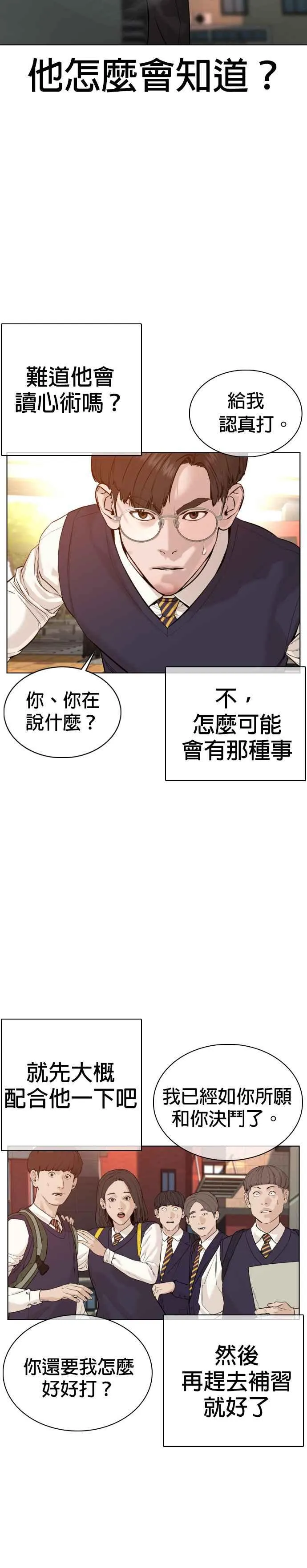 第61话 欸，去做不就得了14
