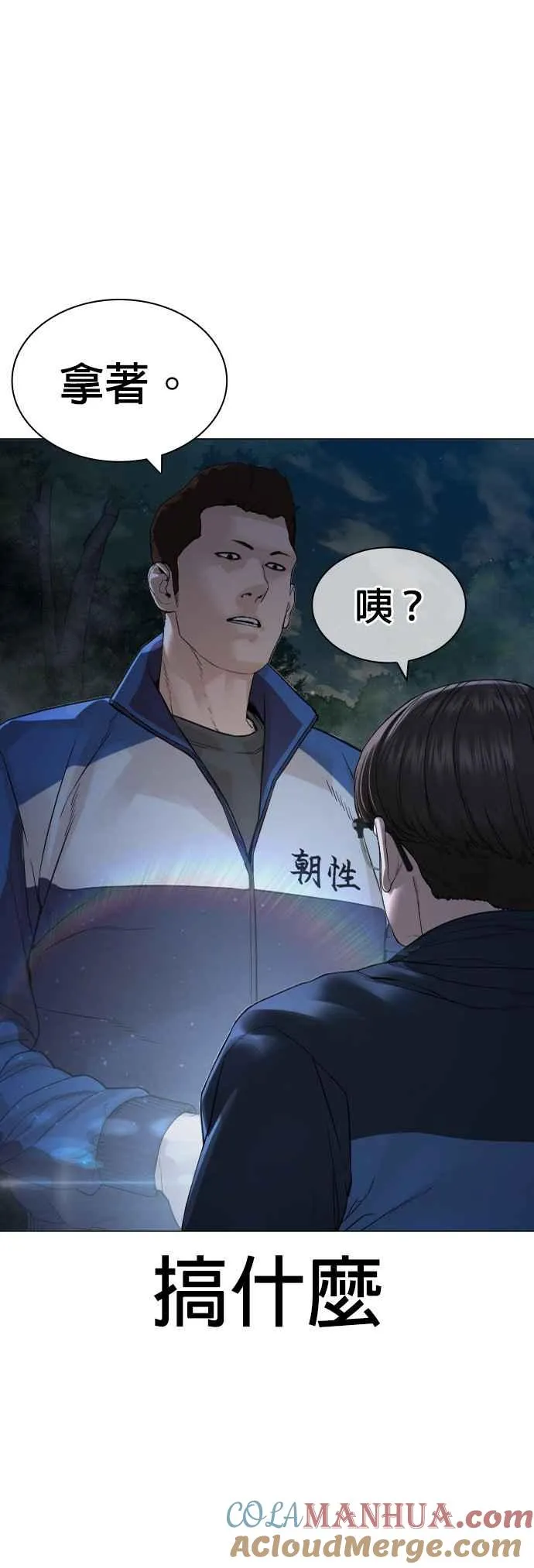 第156话 禁止气馁！42