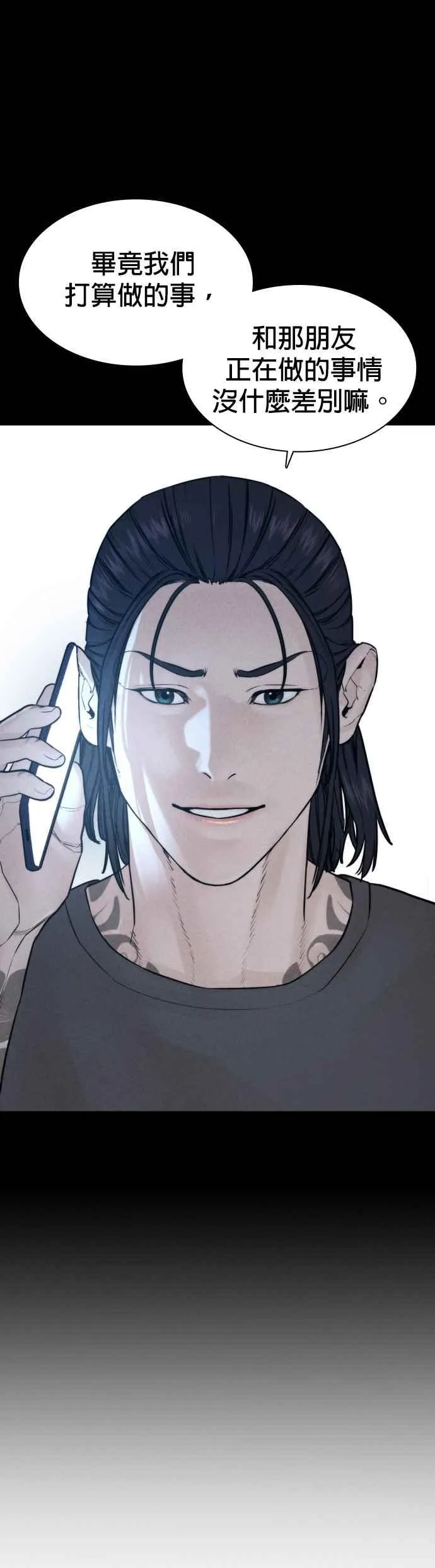 第120话 在床上，是我输了56