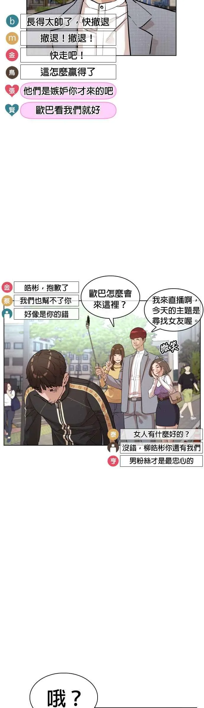第6话 总收入2000万元！52
