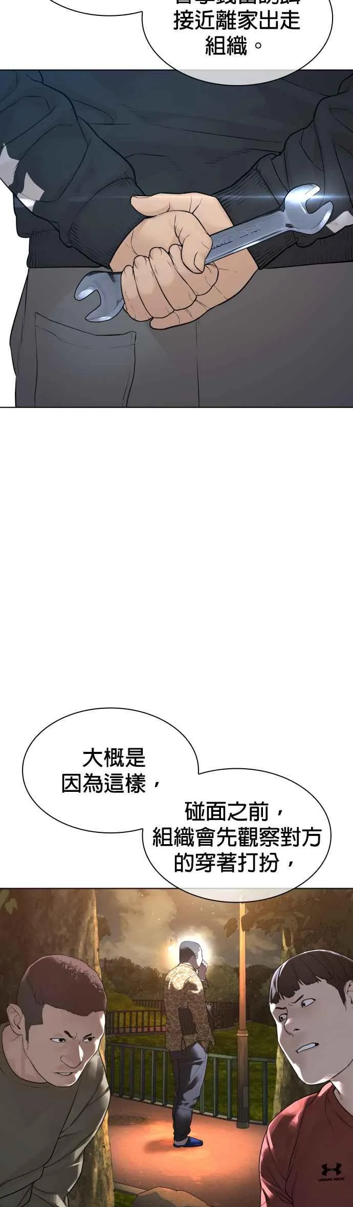 第162话 呸呸呸10