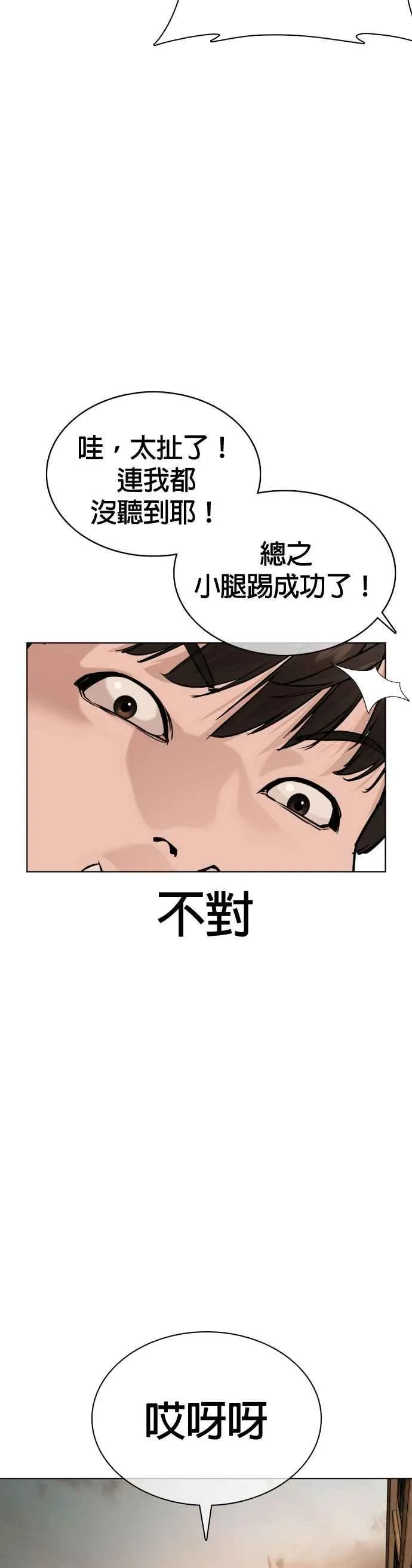第31话 为了让大家看这个才会吸引观众注意11