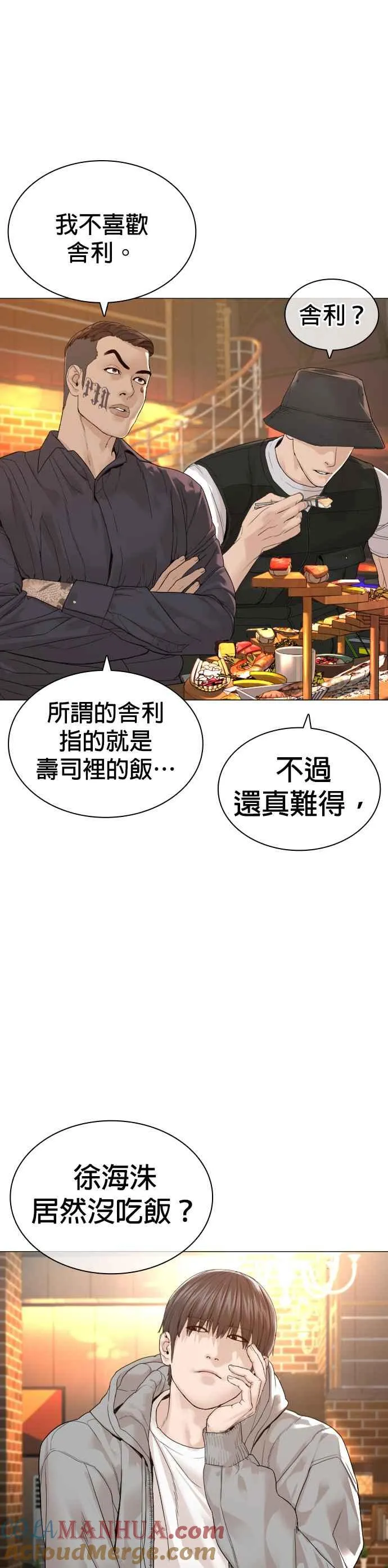 第161话 怎么湿漉漉的21