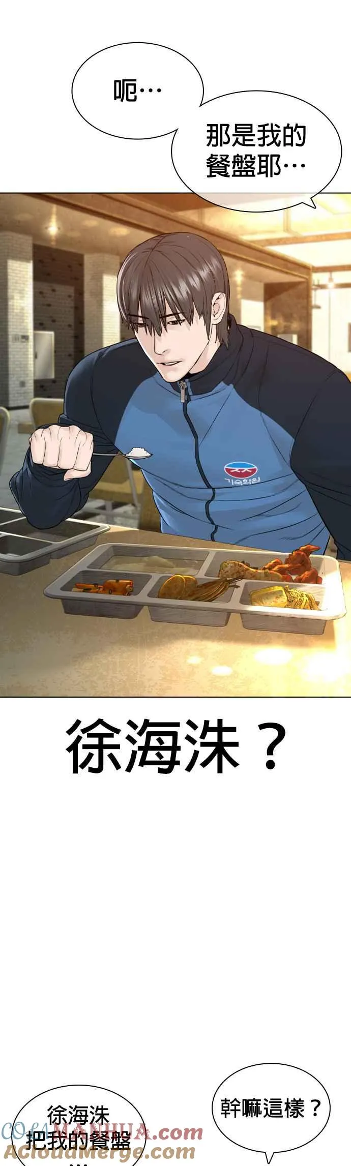 第153话 抓到这群混帐了33