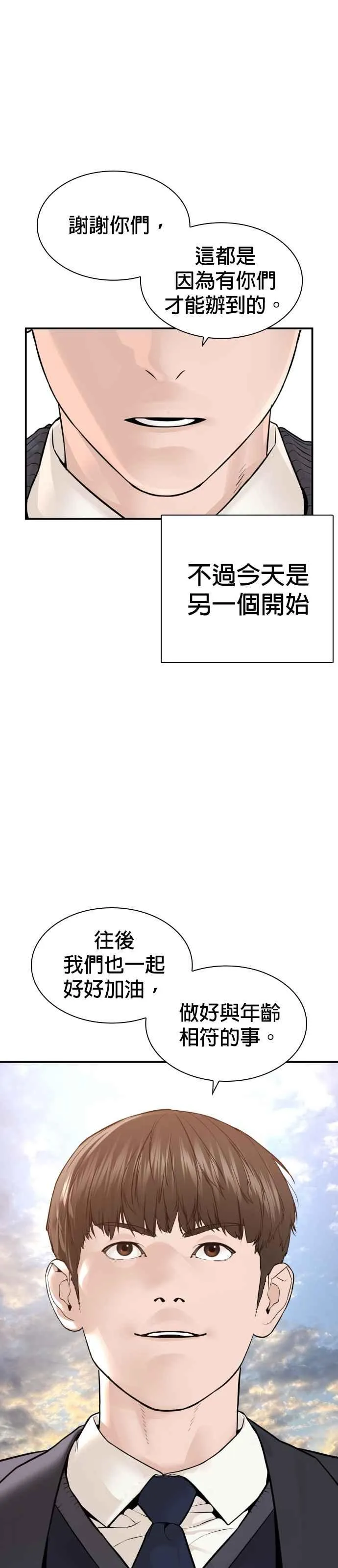 第217话 应该不会太迟吧？41