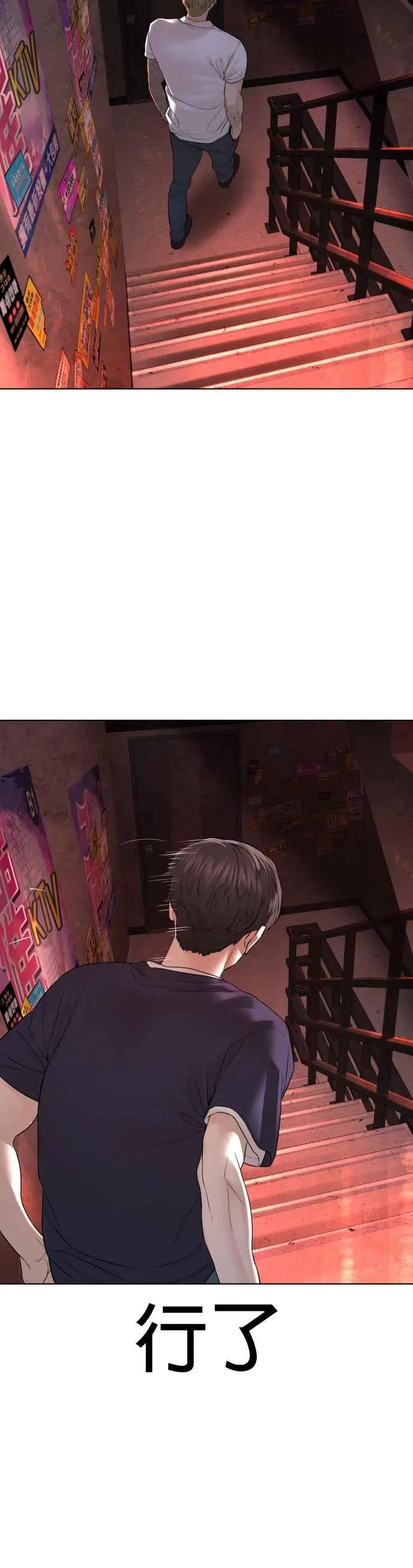 第141话 真是狡猾的家伙53