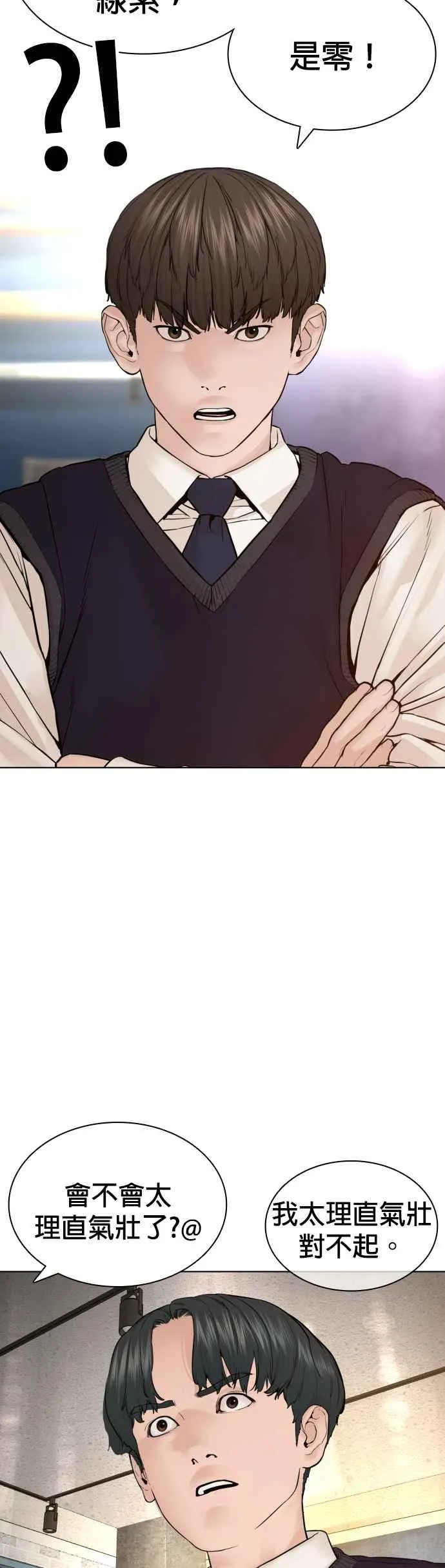 第138话 是敌人吗？！38