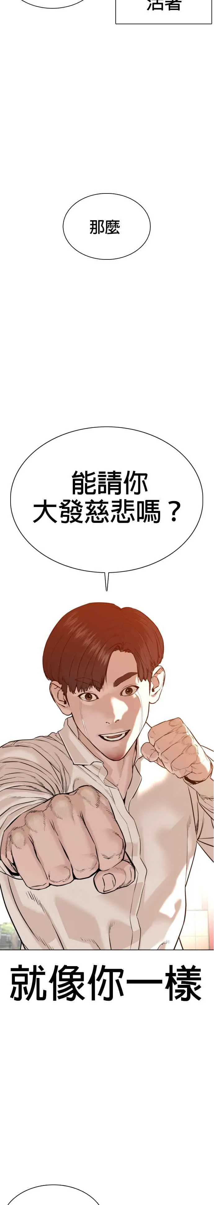 第61话 欸，去做不就得了46