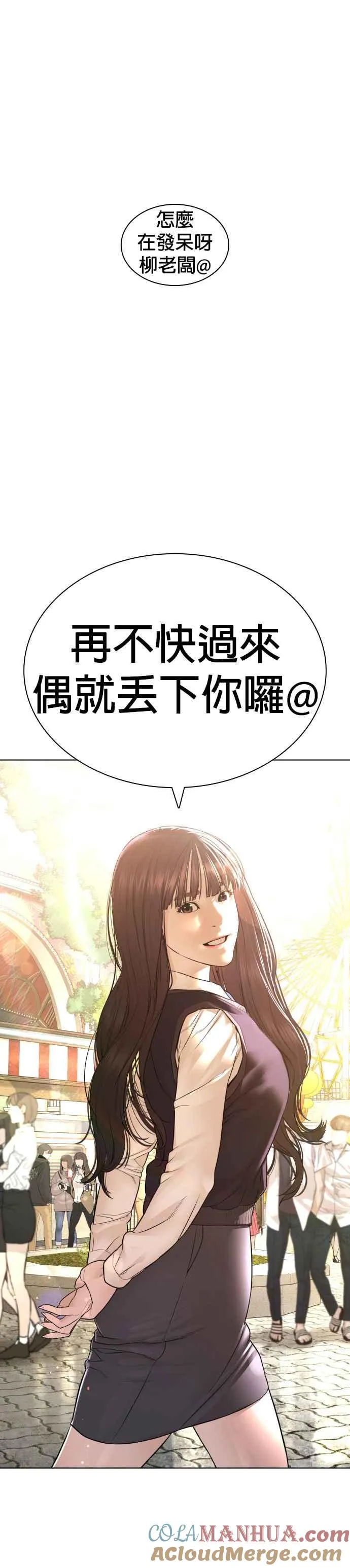 第149话 我想我没办法36