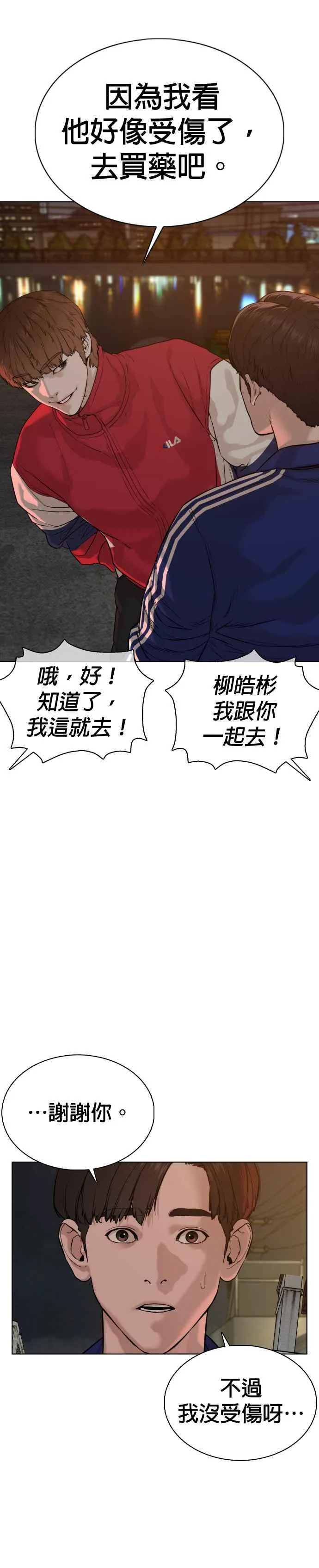 第53话 最近阿猫阿狗都很会演呢8