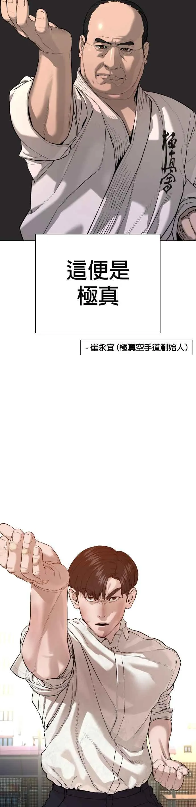 第62话 实战之武道38