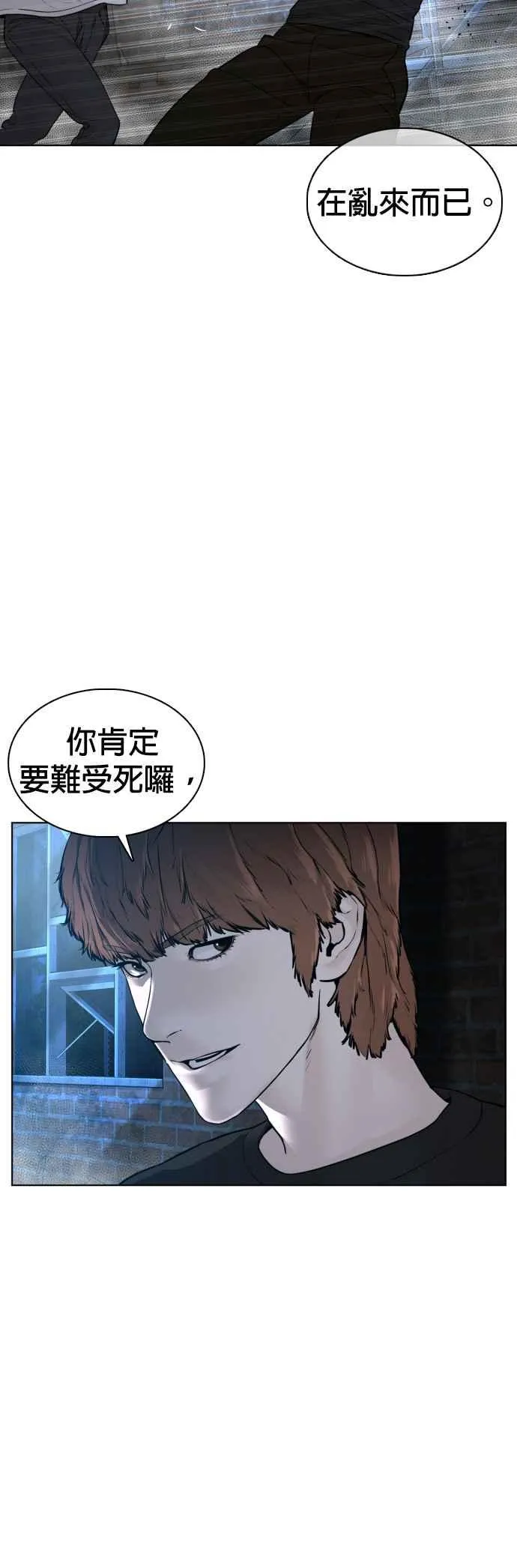 第107话 我太窝囊，对不起16