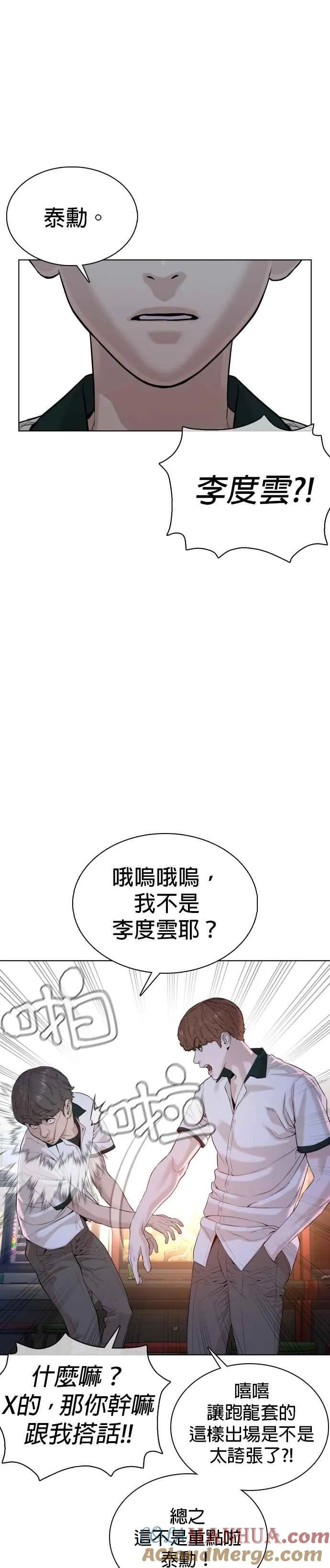 第59话 还以为是老套故事15