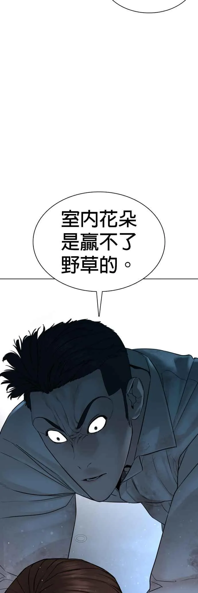 第93话 各位还真是沉默寡言啊16