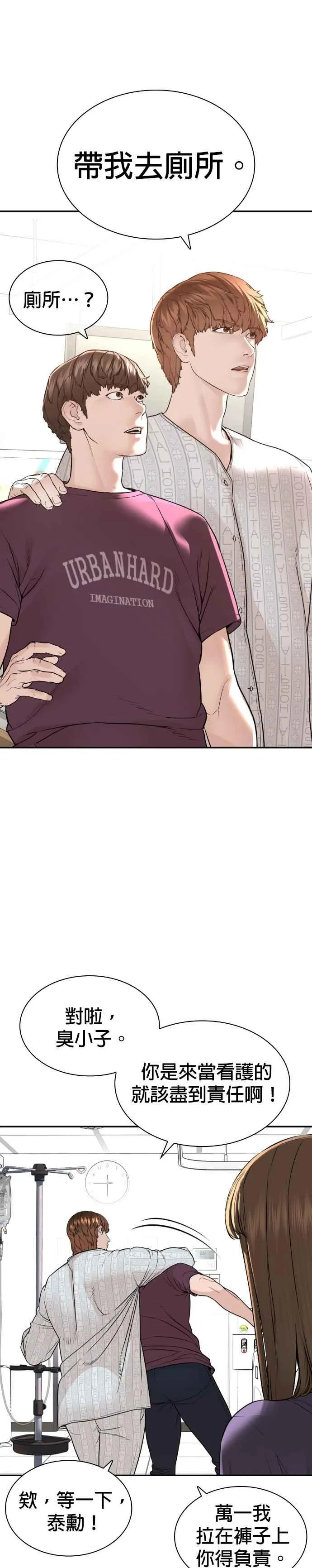 第197话 你说了？11
