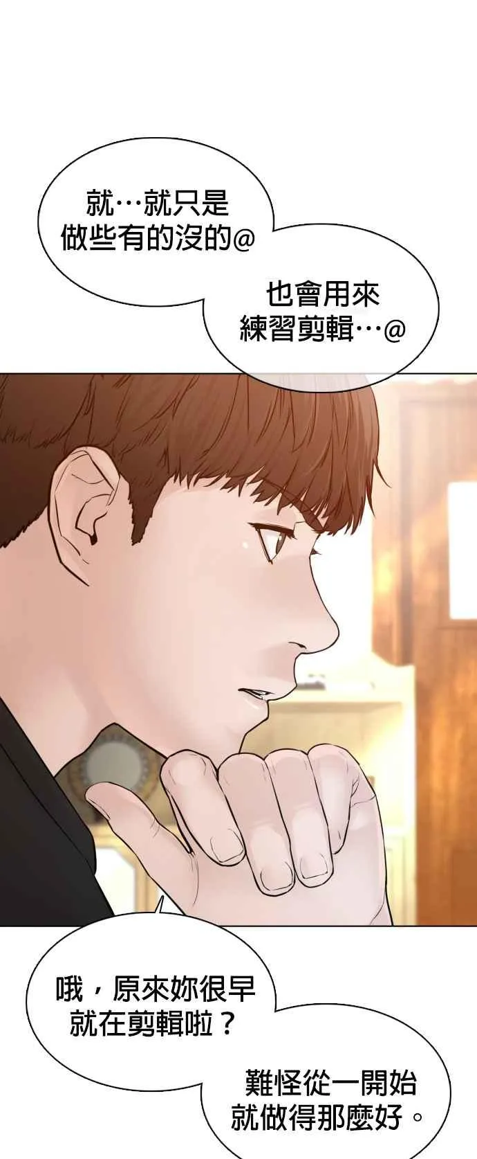 第105话 一起来确认看看吧68